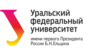 Уральский федеральный университет имени первого Президента России Б.Н. Ельцина Представительство в г.Красноуфимске